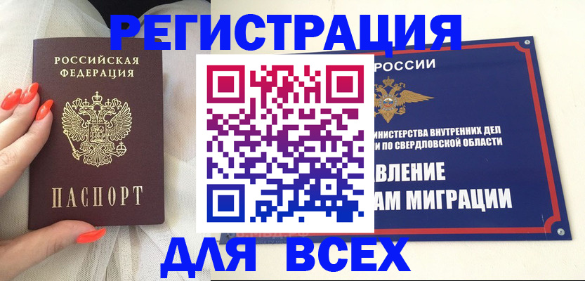 прописка иностранных граждан в Мегионе