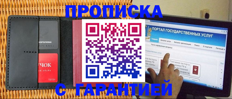 временная регистрация законно в Мегионе