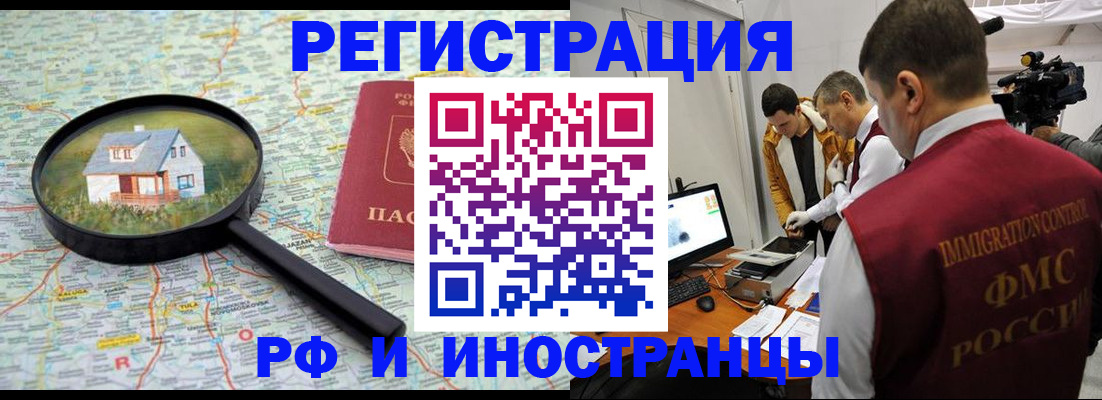 прописка законно в Мегионе