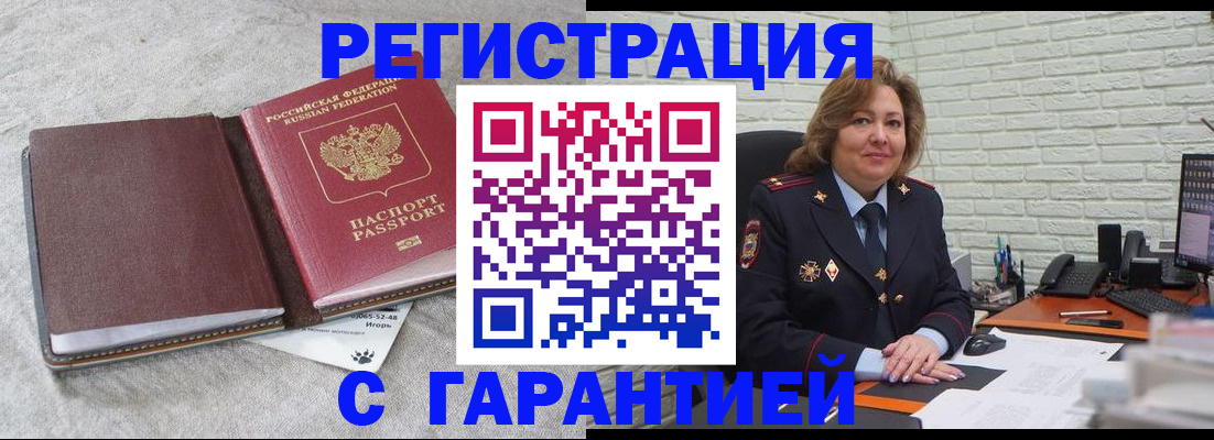 временная регистрация надежно в Мегионе