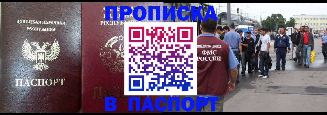 временная регистрация в квартире в Мегионе